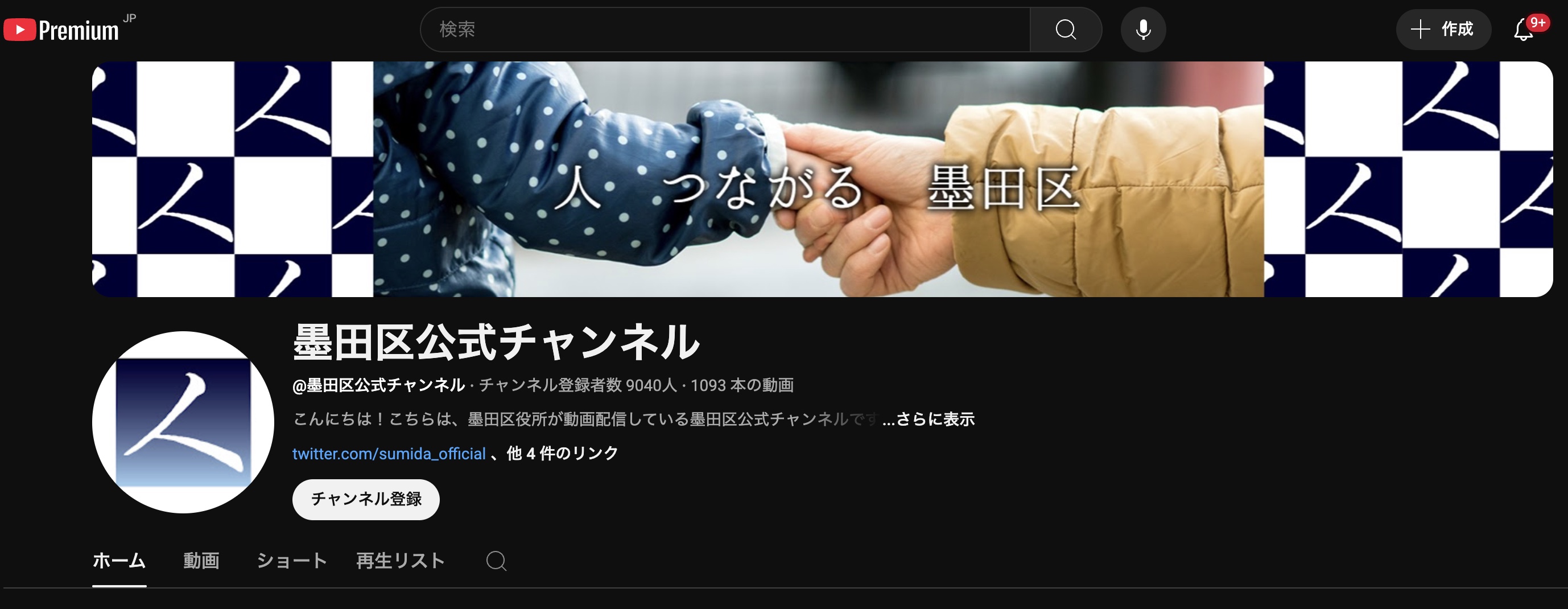 【メディア出演】墨田区公式チャンネルに取り上げていただきました