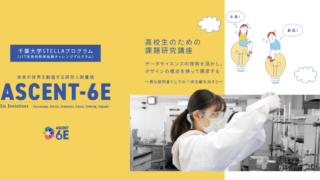 【お知らせ】千葉大学ASCENT-6Eプログラムにてアントレプレナー講座の担当講師を務めました