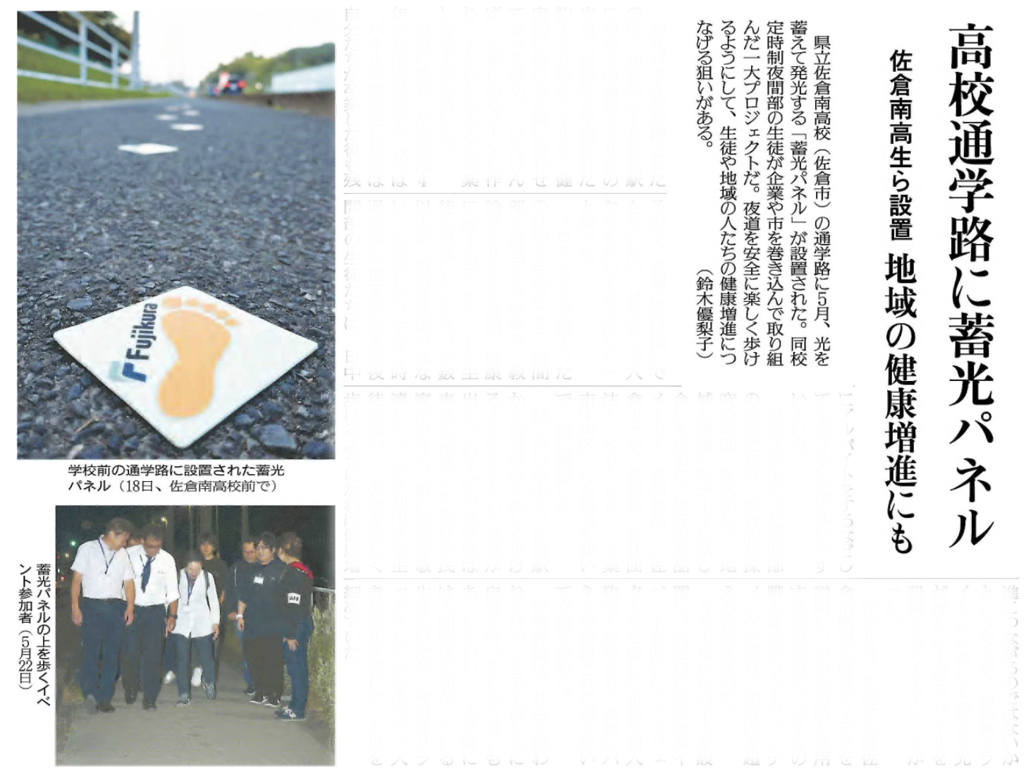 【メディア掲載】読売新聞に掲載されました